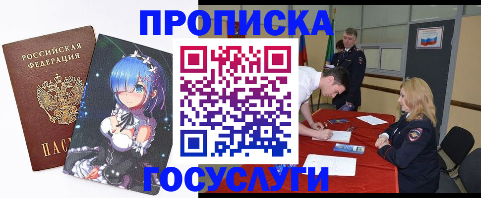 регистрация для дет. сада в Урус-Мартане