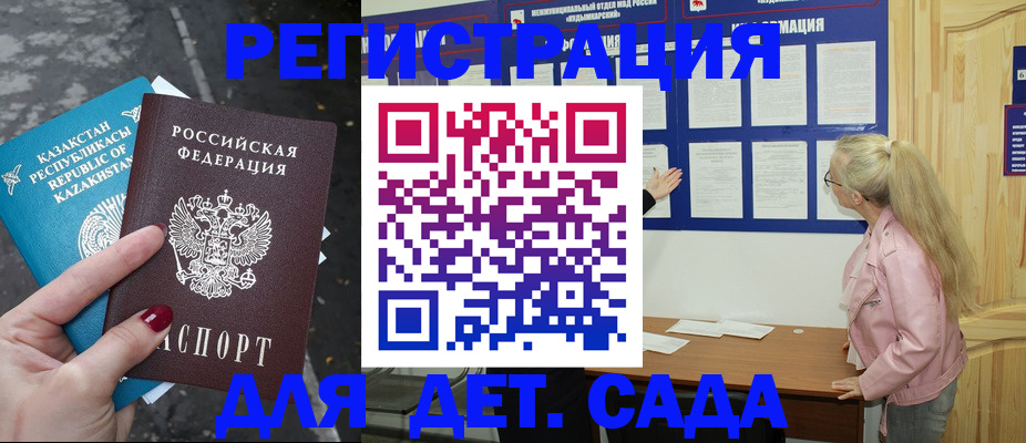 временная регистрация недорого в Урус-Мартане