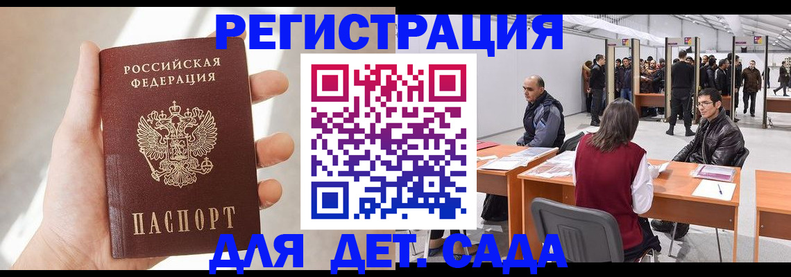 миграционный учет в Урус-Мартане