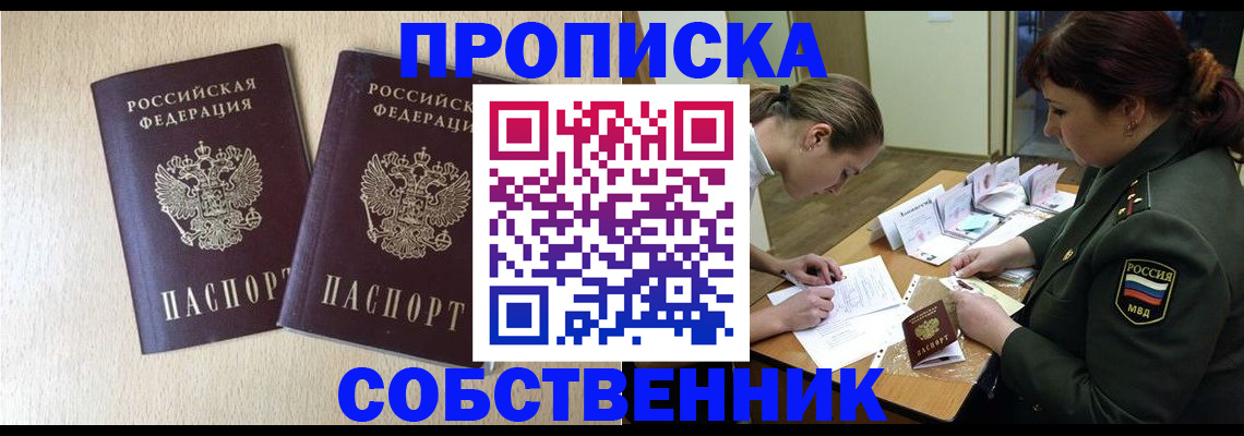 прописка регистрация в Урус-Мартане