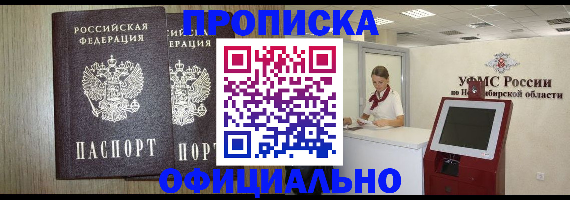 прописка для кредита в Урус-Мартане